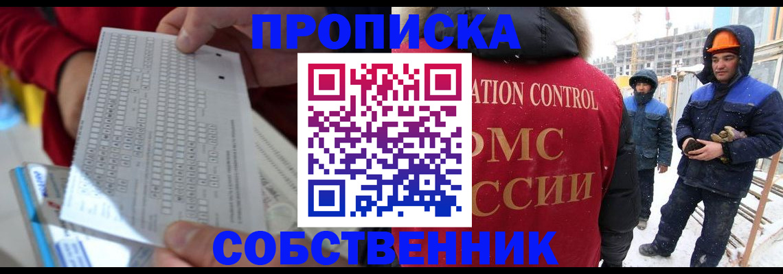 временная регистрация адрес в Гае