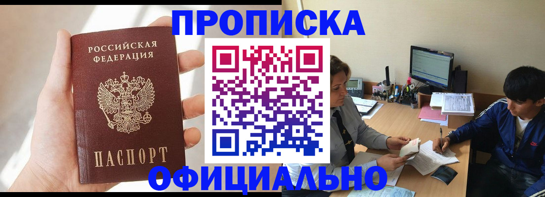 временная регистрация надежно в Гае