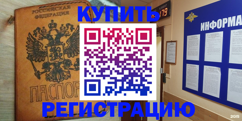 найти адрес прописки в Гае